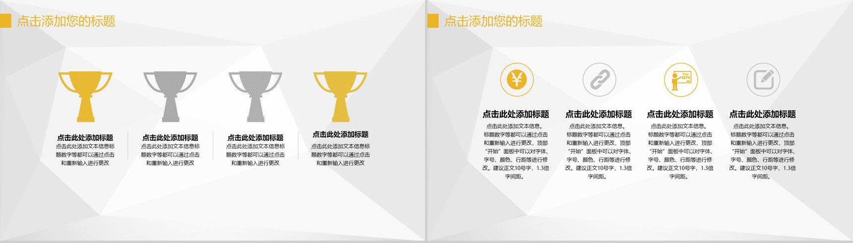 渐变几何背景设计工作总结汇报PPT模板-3