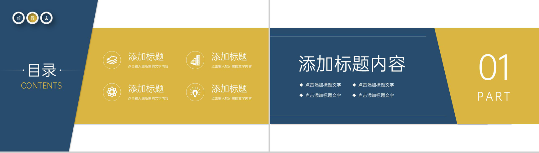 大气商务企业月报总结工作计划汇报PPT模板-2
