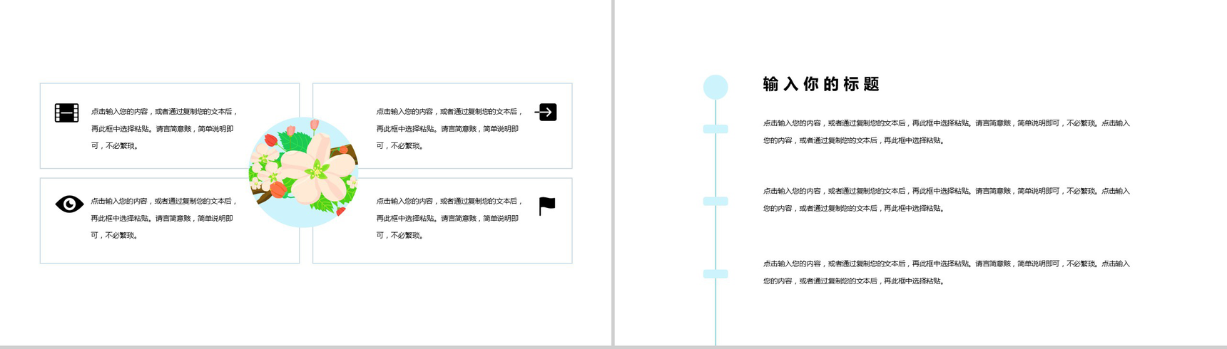 审计报告格式范文工作规划夏至主题PPT模板-3