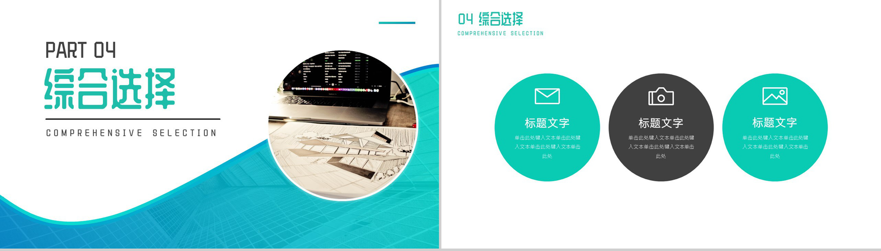 绿色渐变建筑设计师生涯规划PPT模板-8
