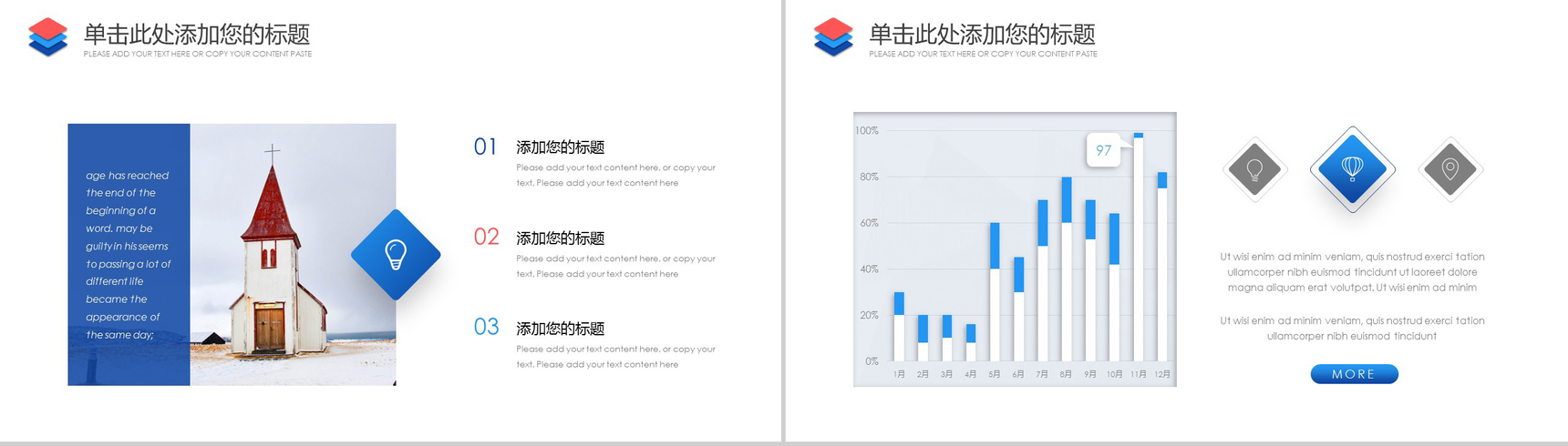 红蓝透亮商务汇报工作总结PPT模板-7