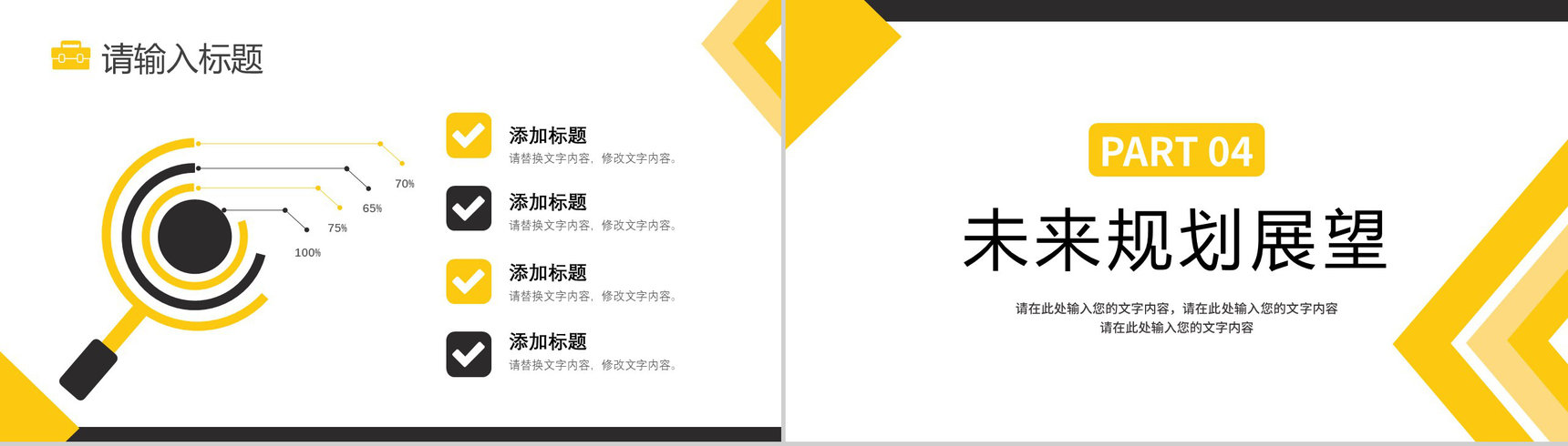 黄色商务风工作实习报告总结汇报心得体会PPT模板-8
