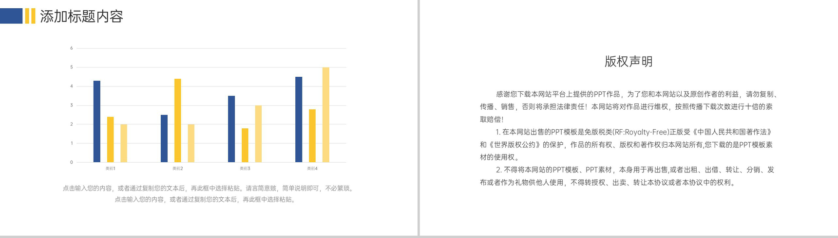 商务风市场调研分析报告产品工作总结PPT模板-10