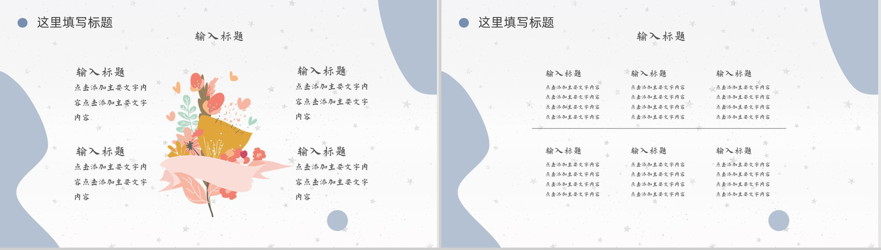 莫兰迪风格简约风年终总结计划总结汇报高级感PPT模板-9