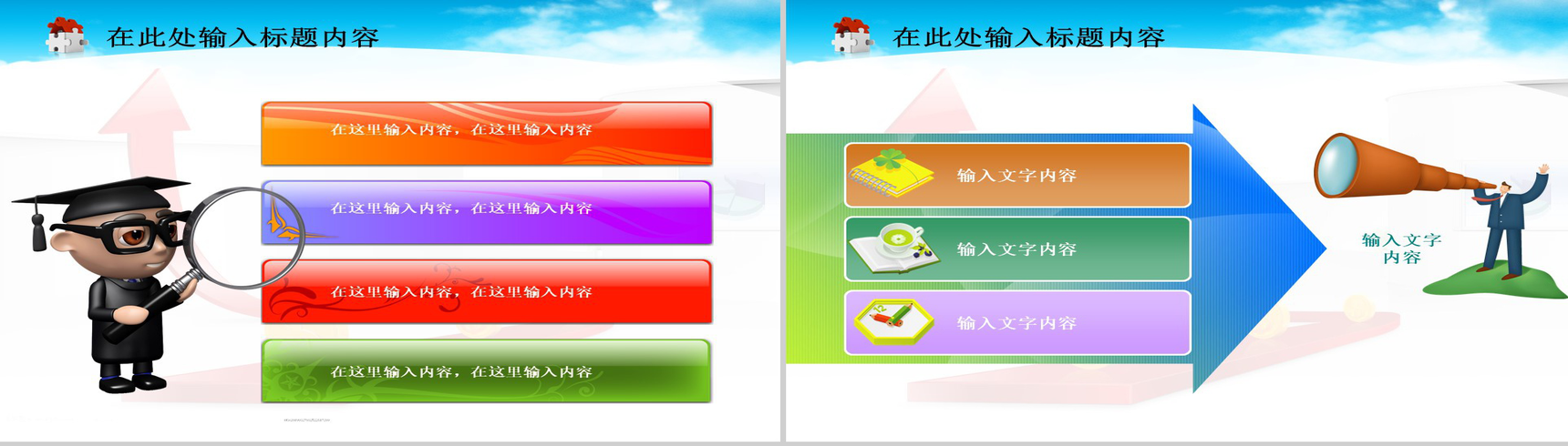金融理财汇报总结PPT模板-5