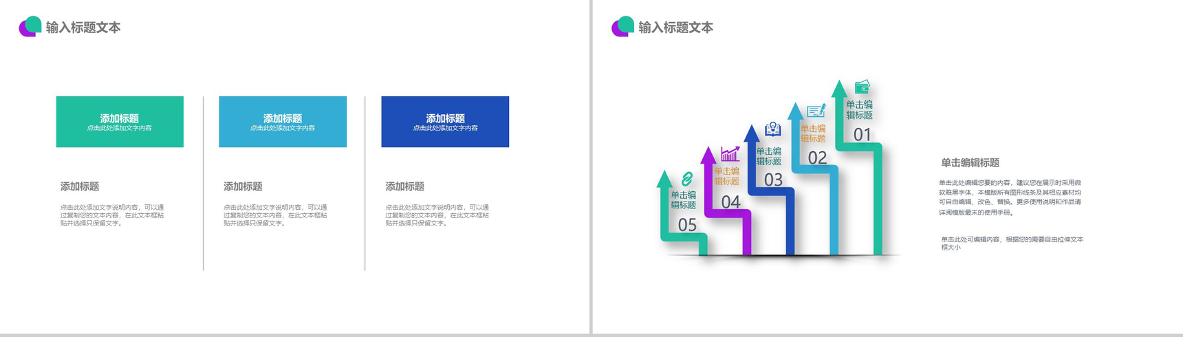 201X影视传媒行业工作总结PPT模板-4