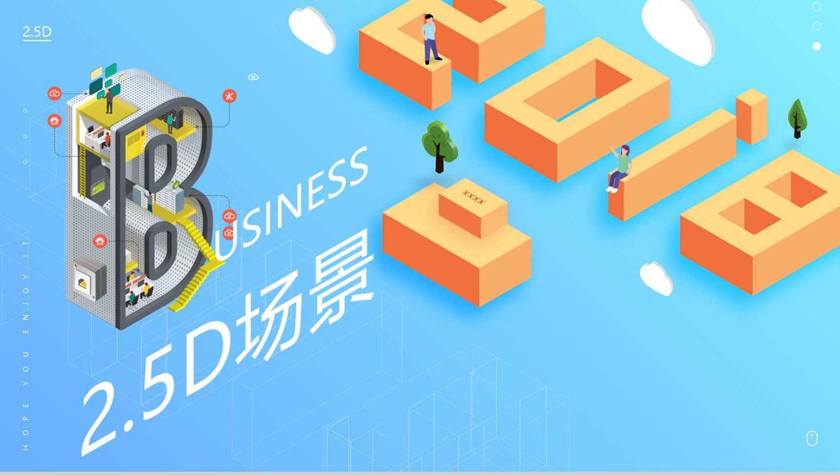 未来科技2.5D场景设计描述PPT模板-1