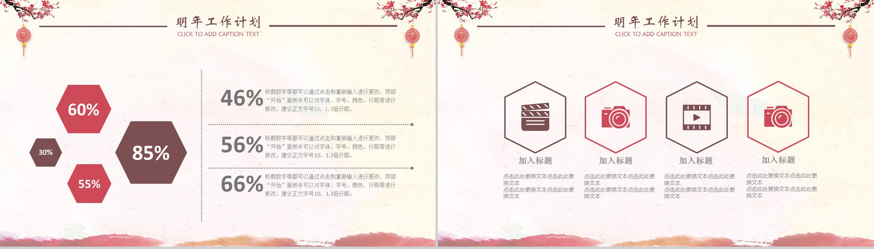 创意中国水彩水墨年度总结汇报PPT模板-12