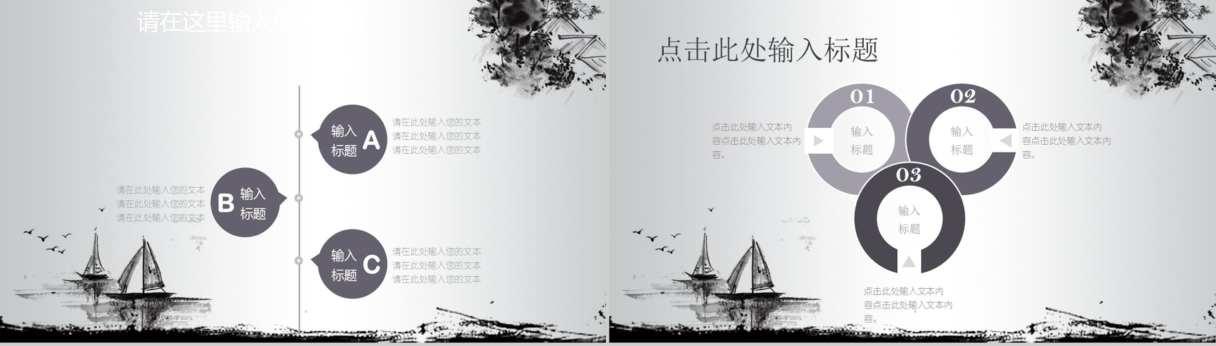 茶道中国风通用PPT模板-9