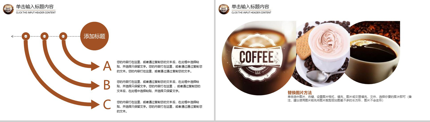饮料咖啡下午茶动态PPT模板-11