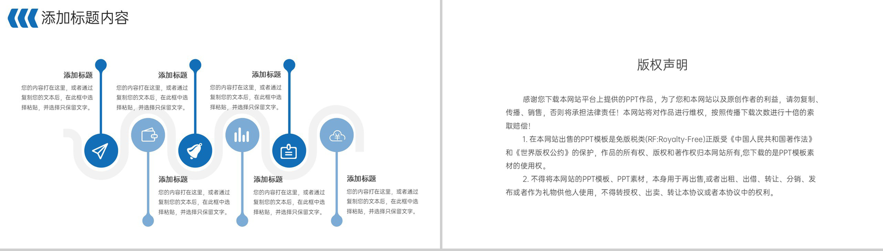 商务风项目计划周报工作总结进度汇报PPT模板-10