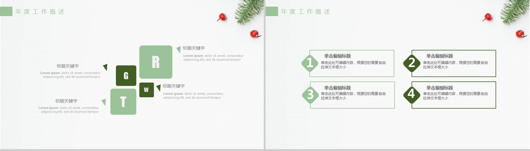 时尚休闲下午茶产品推广宣传策划汇报PPT模板-3
