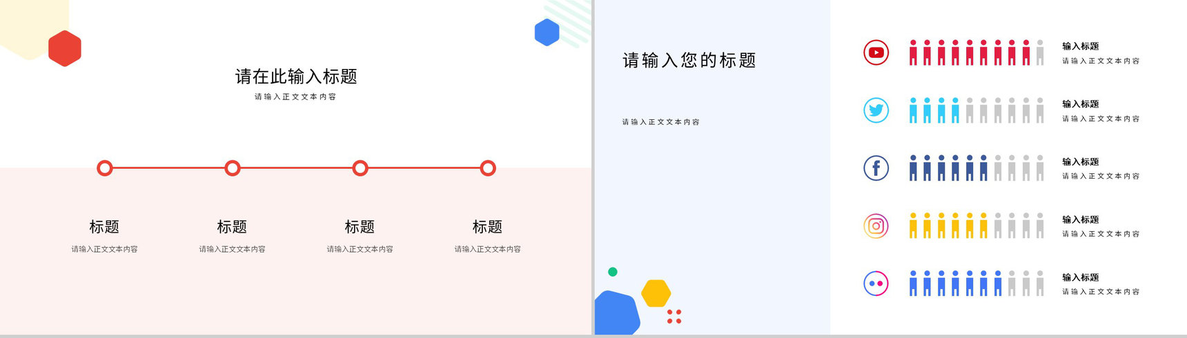 简约风格个人工作总结计划书个人思想工作情况述职汇报PPT模板-8