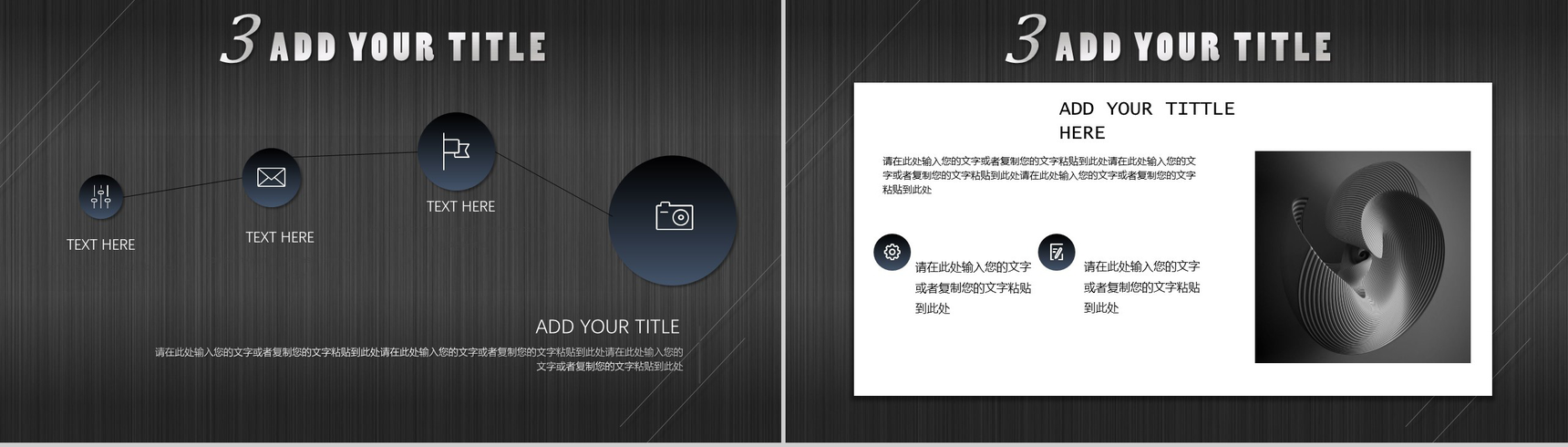黑底欧美炫酷工作计划商务总结PPT模板-9