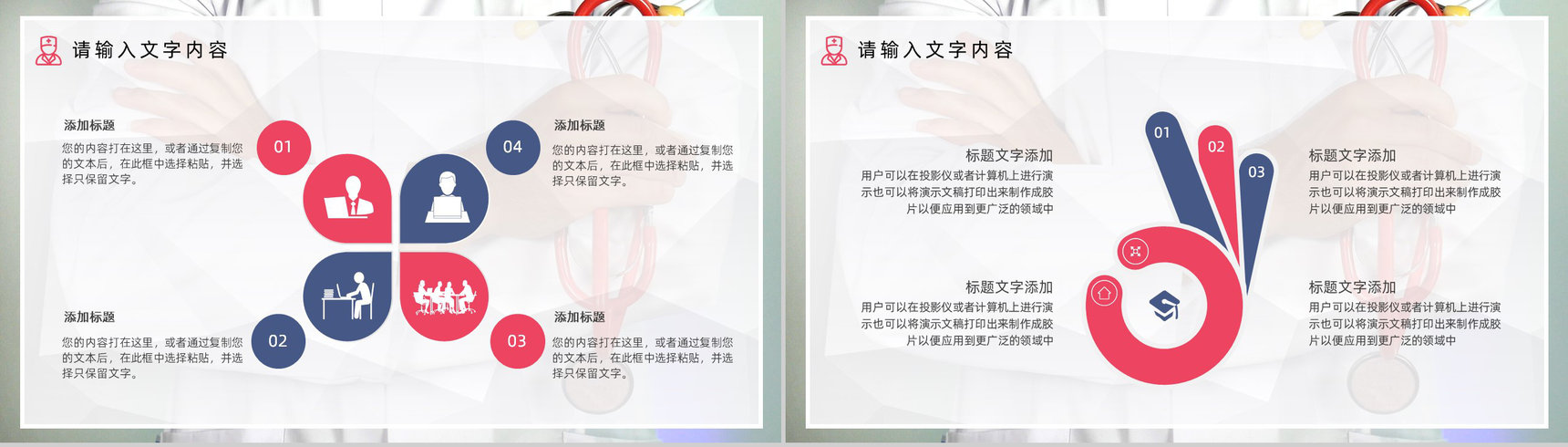 大气品管圈医药医疗医学行业护理研究汇报动态PPT模板-4