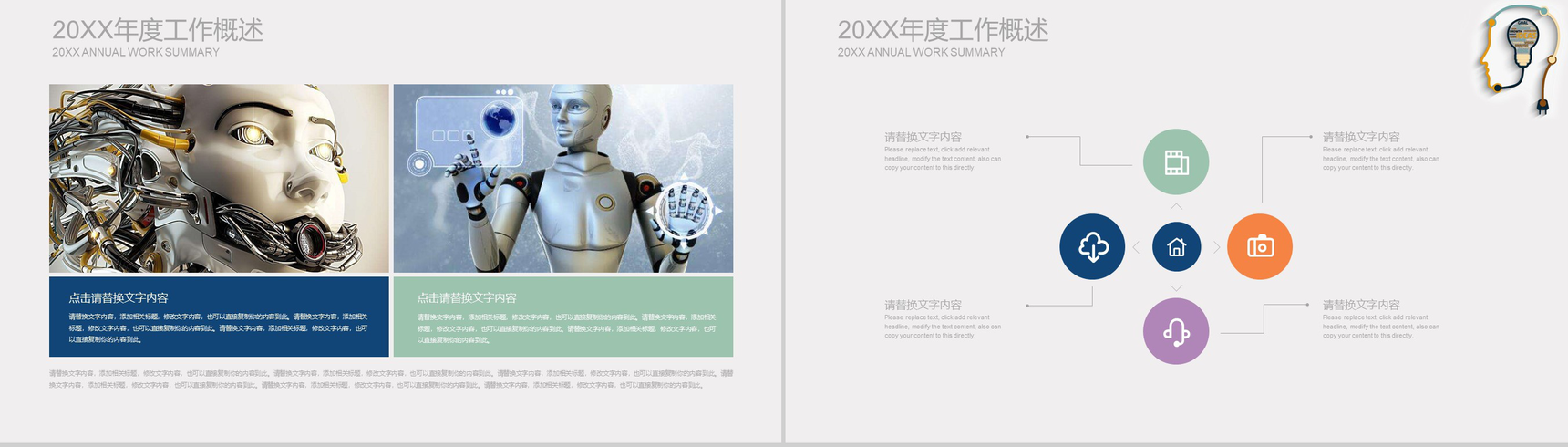 商务风人工智能产品介绍工作总结述职报告PPT模板-3