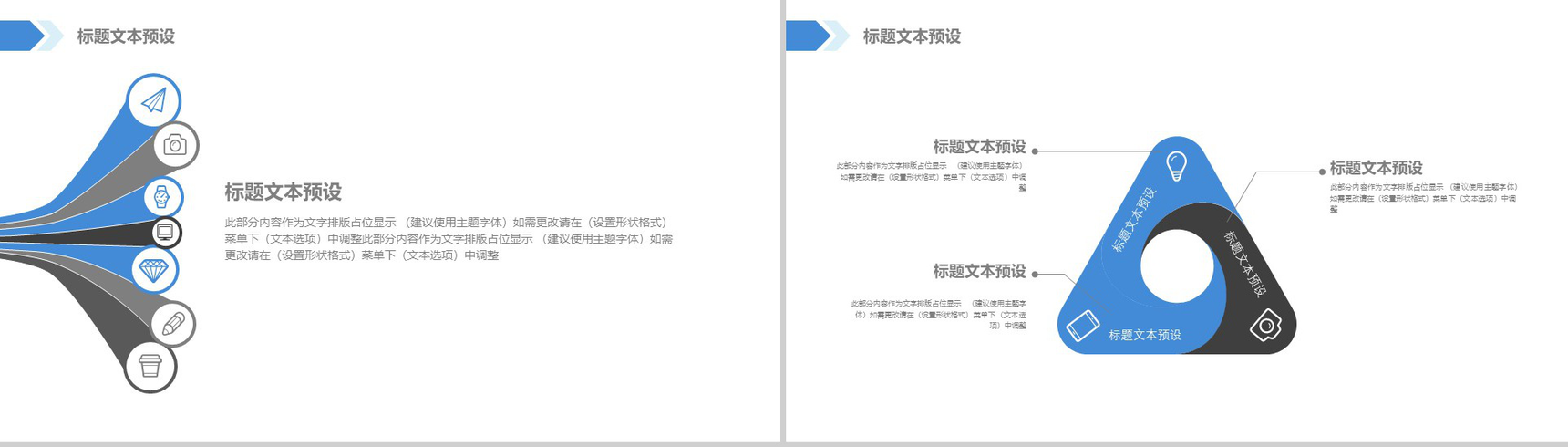 2029年中工作总结汇报舞蹈PPT模板-6