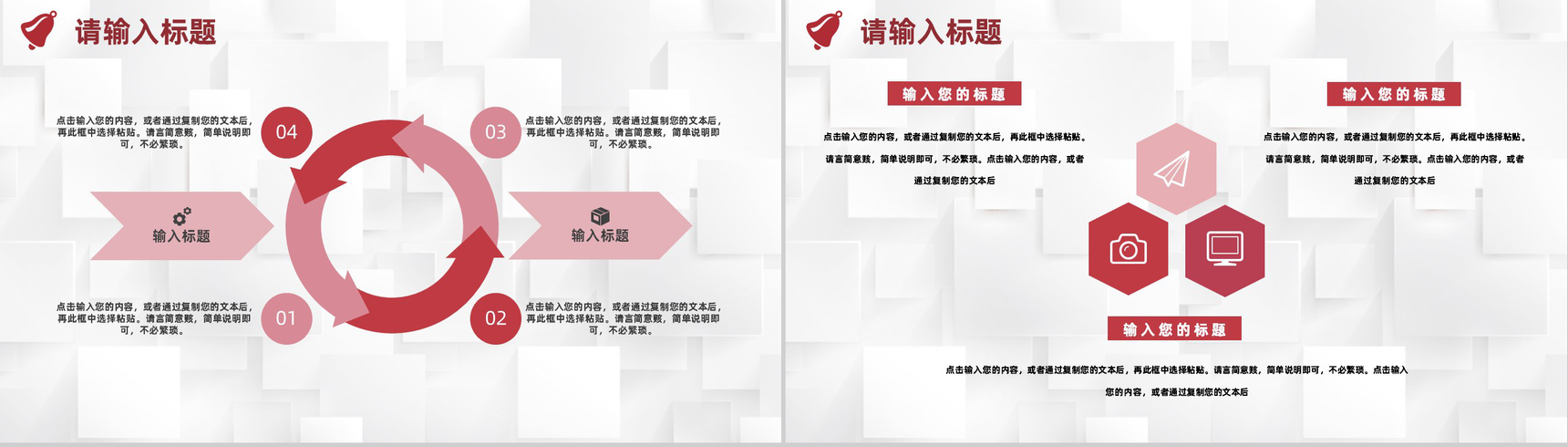商务风项目SWOT分析逻辑关系梳理专用PPT模板-9