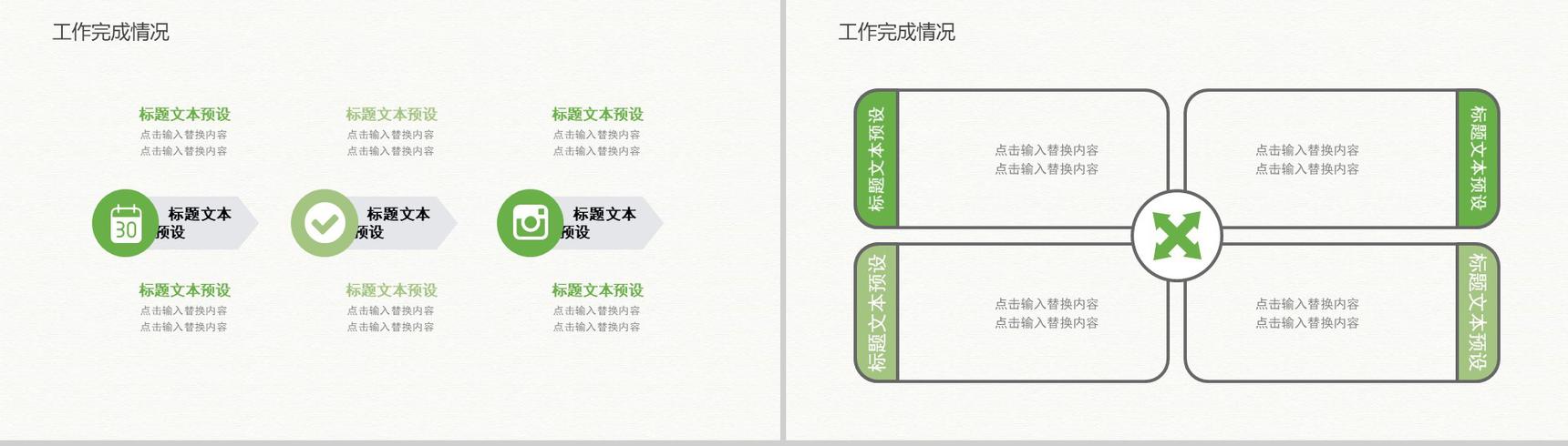 清新简约手绘蔬菜美食餐饮行业宣传推广总结PPT模板-7