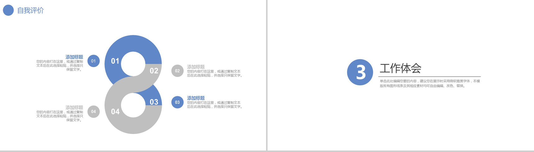 小清新唯美医疗整形宣传年终总结PPT模板-7