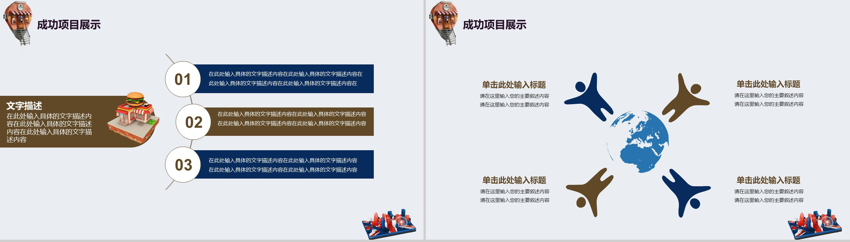 卡通商务建筑行业工作总结汇报PPT模板-11
