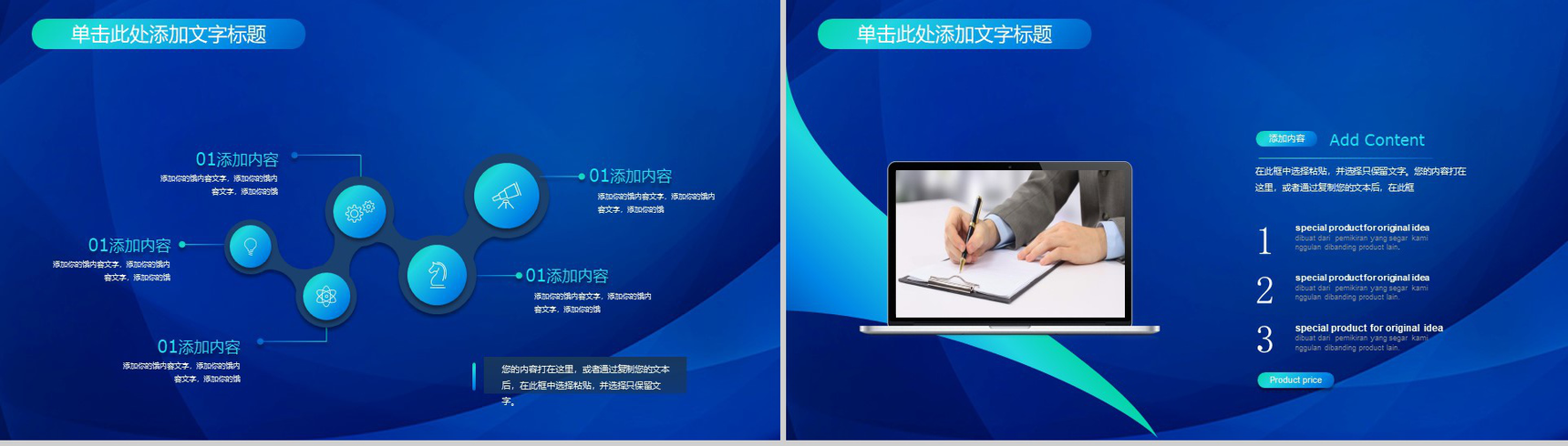 口腔护理动态PPT模板-9
