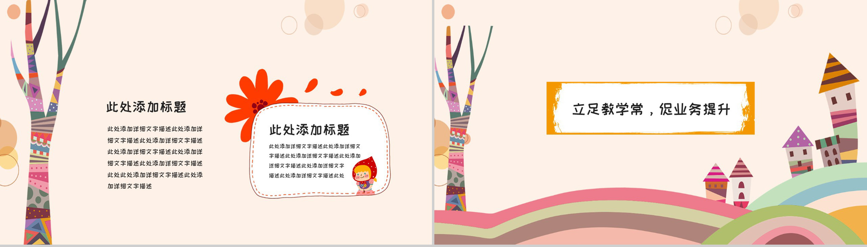 青年教师培养(培训)工作总结通用PPT模板-6
