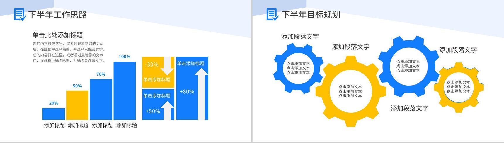 工会组织活动报告民主维权动态PPT通用模板-13