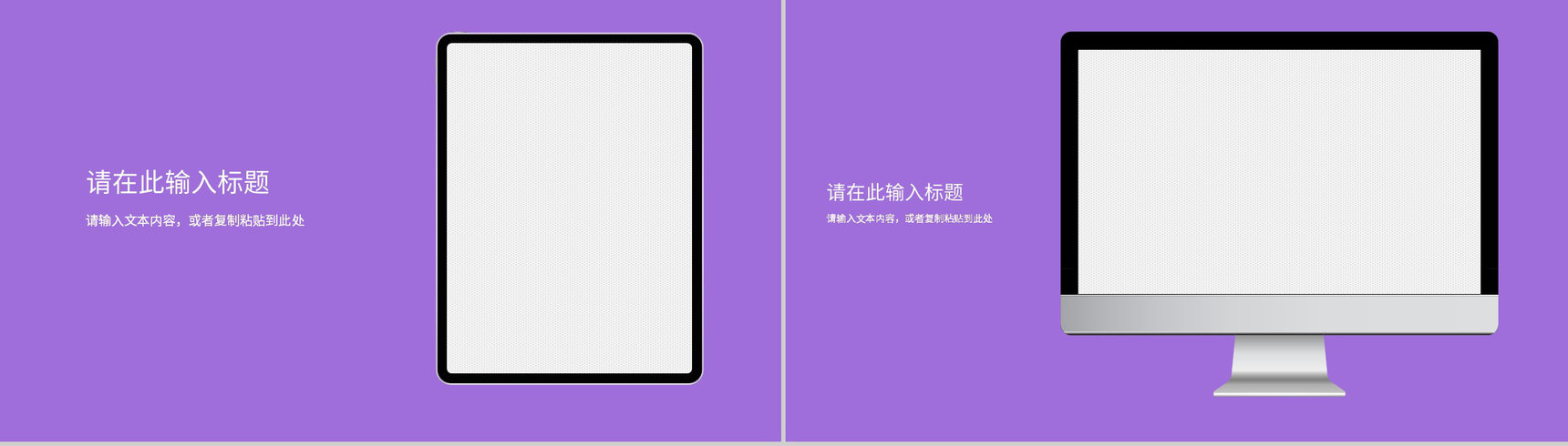紫色商务风公司销售部工作总结年中招商引资述职汇报要点心得体会PPT模板-11