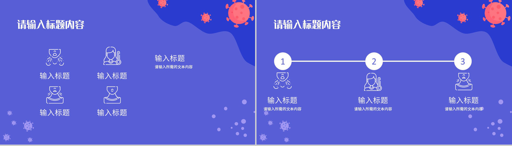 医院医疗病例分析汇报疾病诊断治疗方案总结PPT模板-6