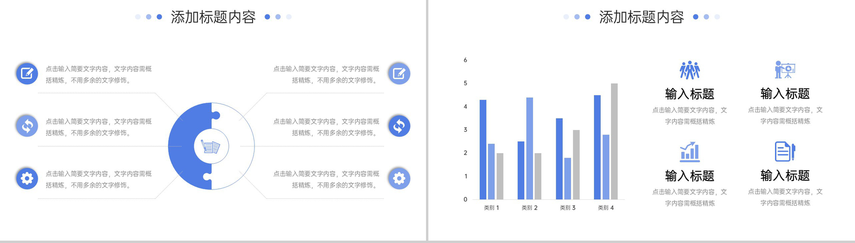 蓝色课题研究计划实验活动方案总结PPT模板-7