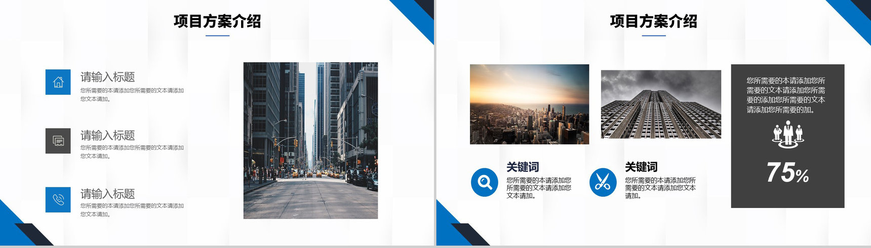 企业项目策划方案财务数据分析报表汇报工作总结PPT模板-3