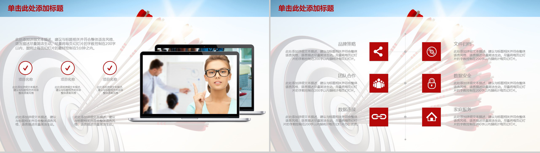 大气简约商务个人总结业绩报告工作总结PPT模板-18