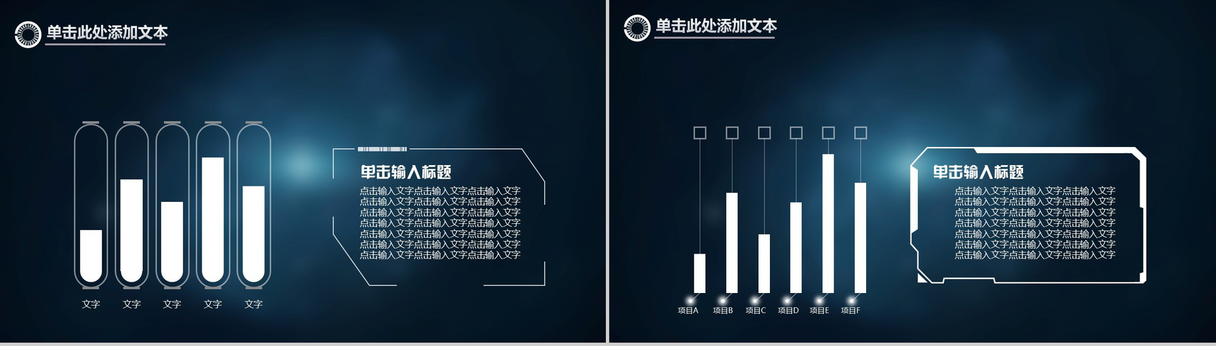 科技震撼商务年终总结工作汇报PPT模板-9
