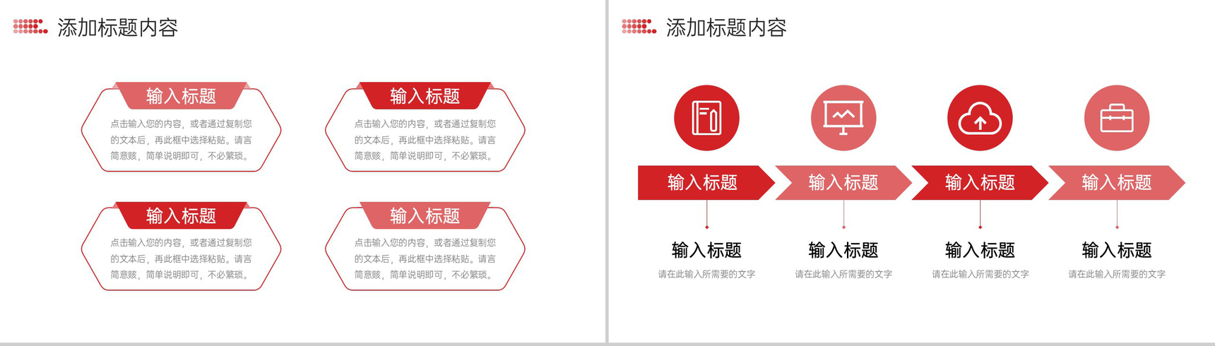 简洁红色课题研究计划大学生毕业答辩PPT模板-5