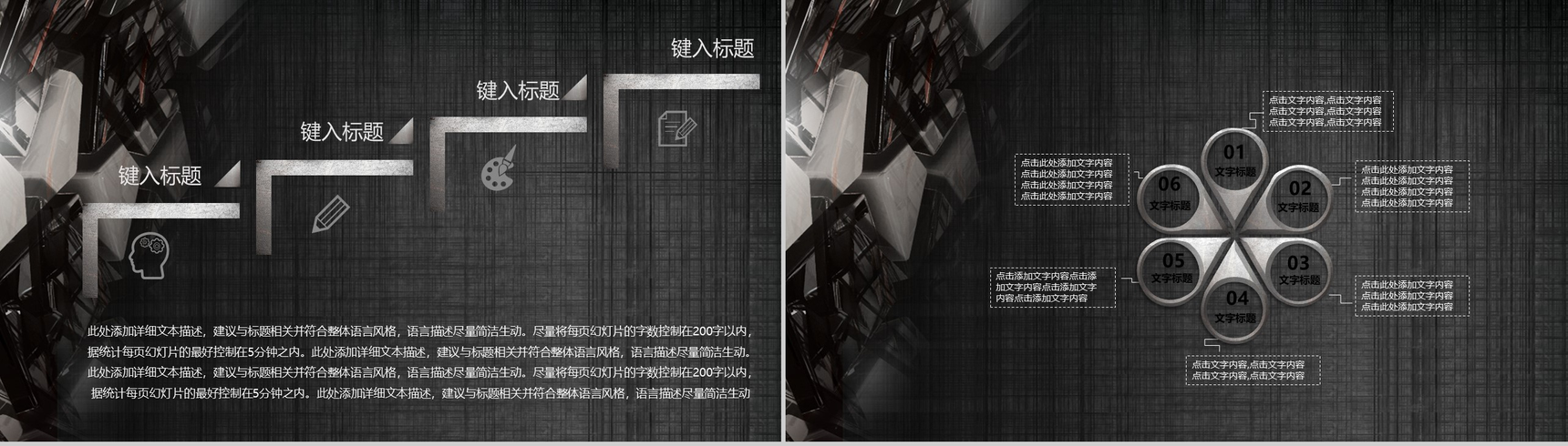 机械风产品宣传通用PPT模板-3