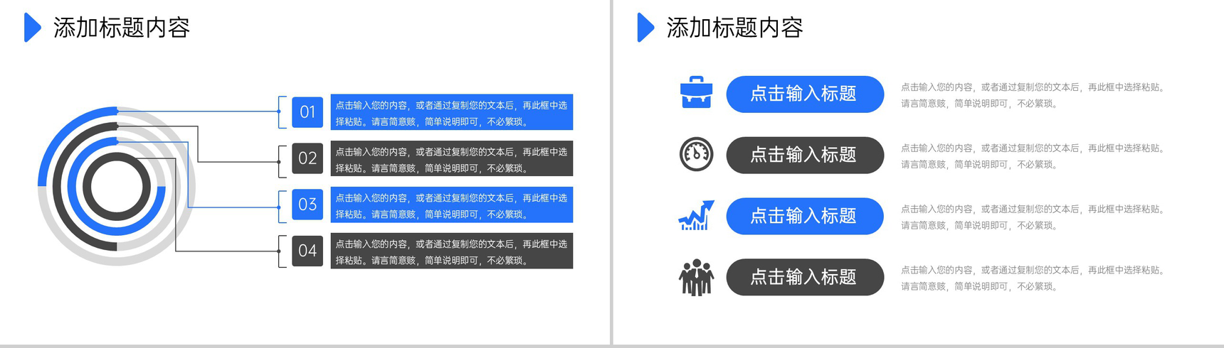 蓝色商务风企业会议纪要项目计划方案汇报PPT模板-3