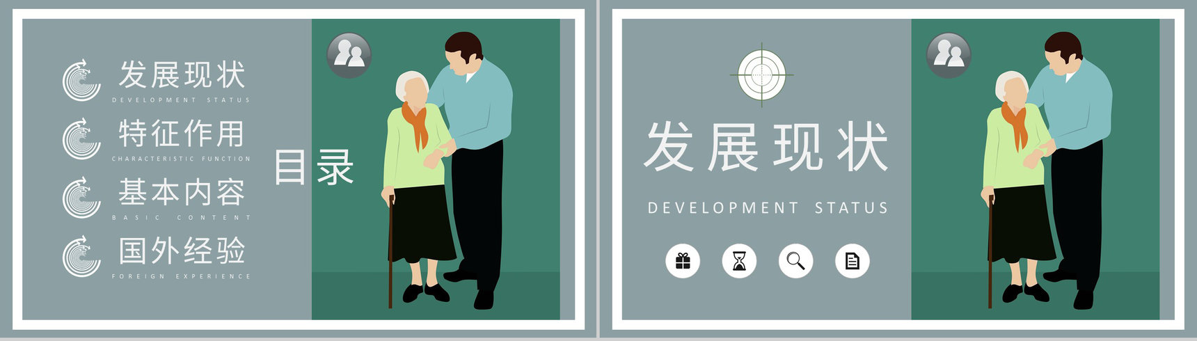 社区文化建设管理方案老年社区服务内容介绍PPT模板-2