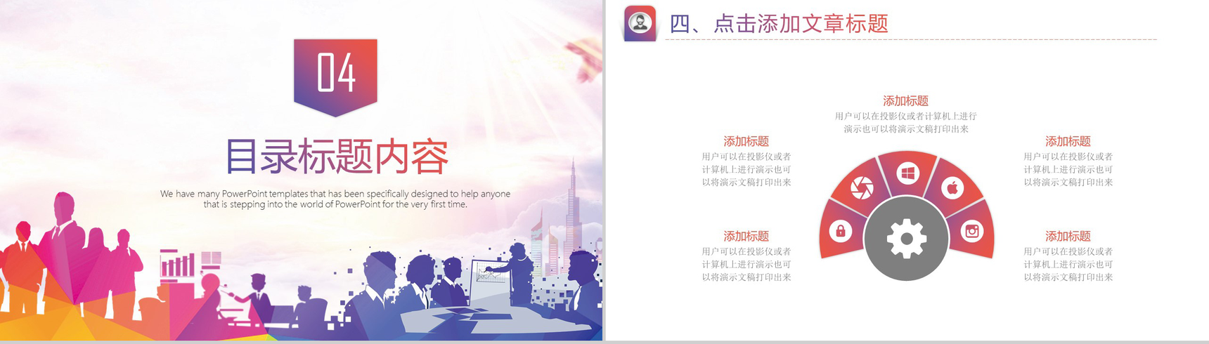 彩绘精美实用新闻工作汇报PPT模板-11