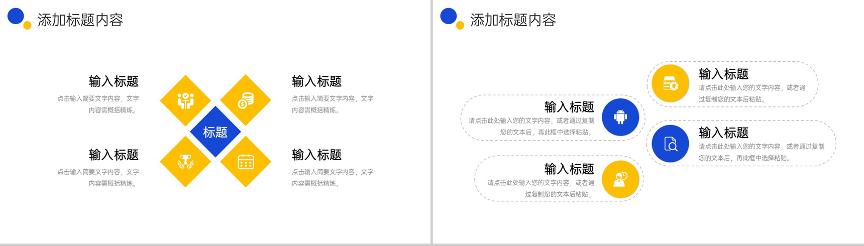 创意撞色期末考试质量分析教师述职报告PPT模板-3