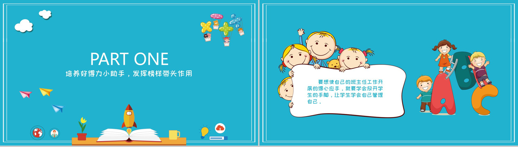 小学三年级班主任工作总结(计划)通用模板-4
