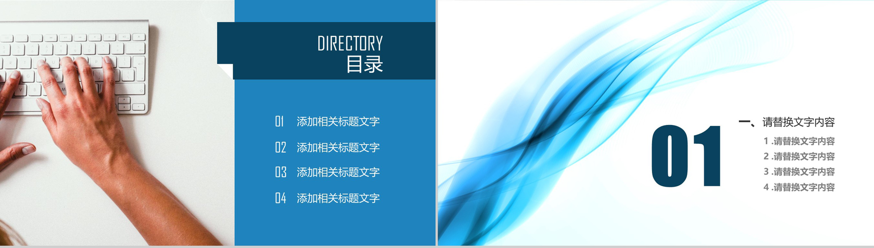 简洁蓝色商务工作总结报告动态PPT模板-2