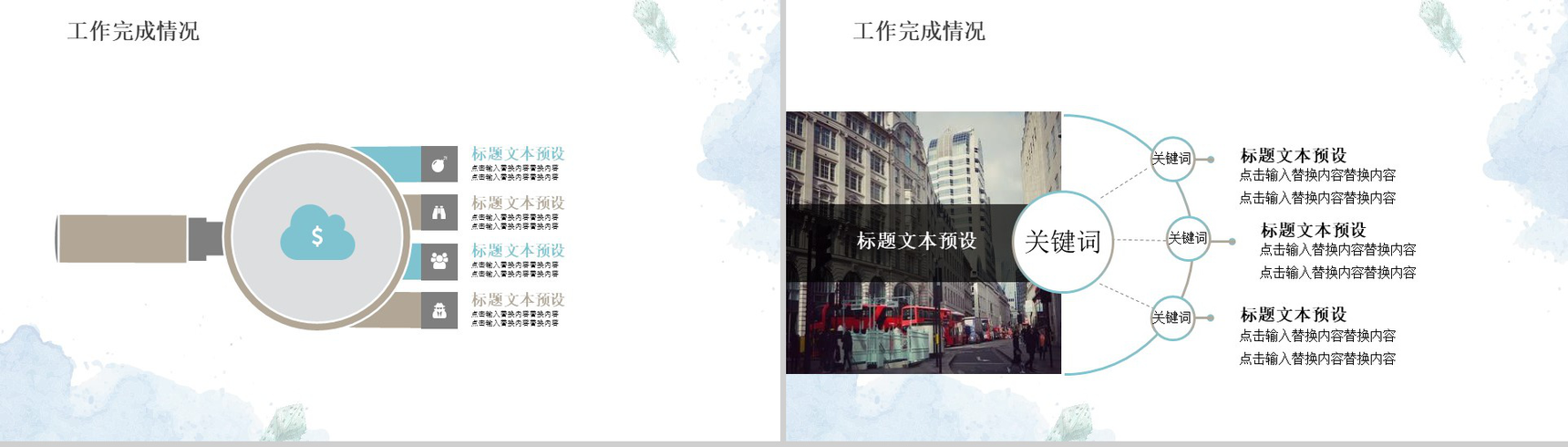 日系小清新工作汇报通用PPT模板-6