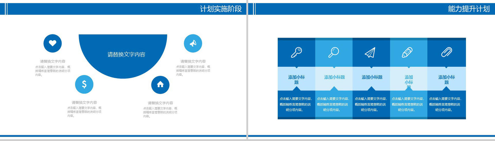 齿科医疗研讨工作汇报总结PPT模板-15
