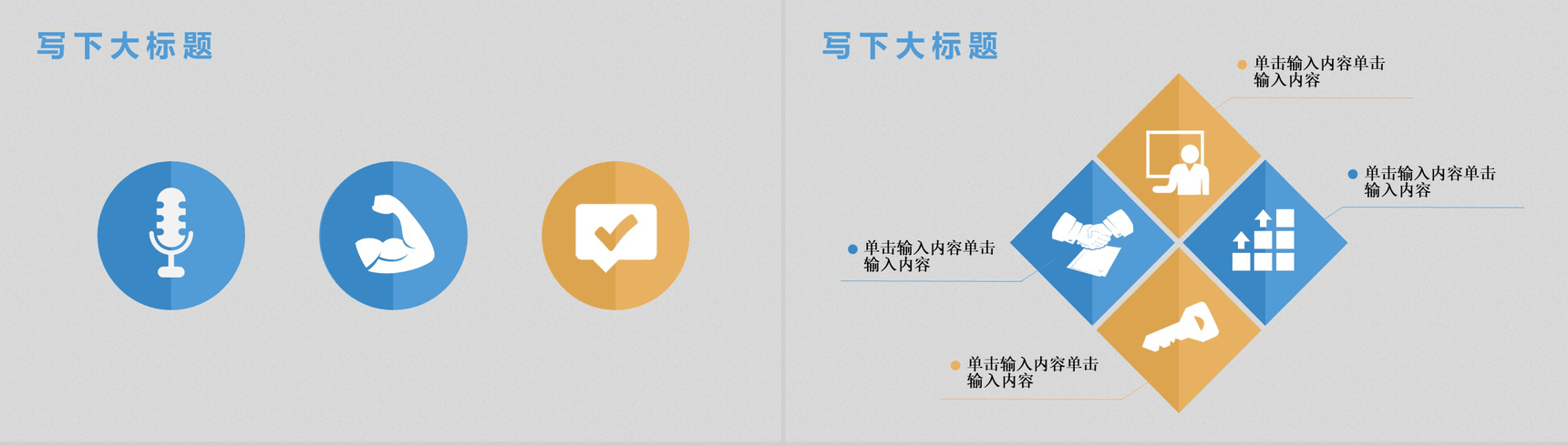 2020年公司年终总结简单PPT模板-5