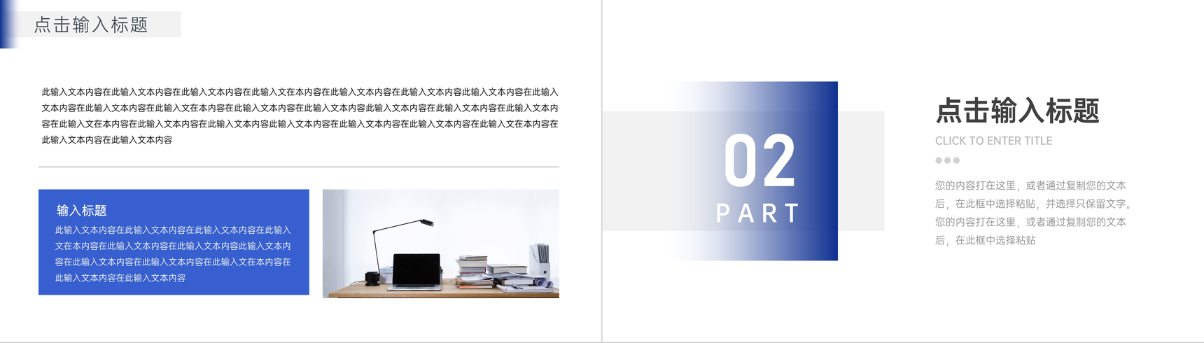蓝色简约项目运营报告个人述职汇报通用PPT模板-4