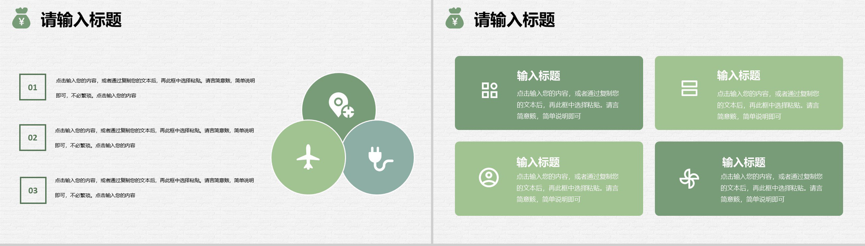 实用企业采购部门需求计划总结物资采购工作安排PPT模板-5
