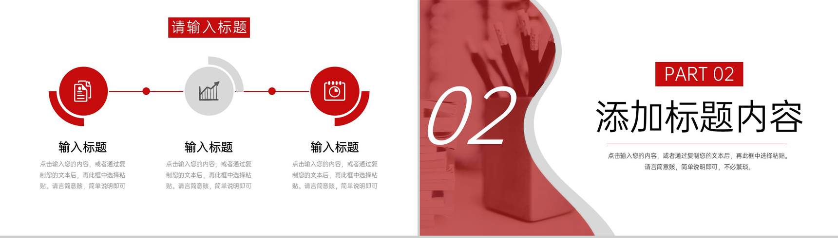 商务风公司部门会议纪要工作总结PPT模板-4
