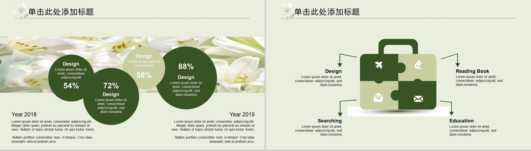 淡雅唯美工作汇报总结商务通用PPT模板-3