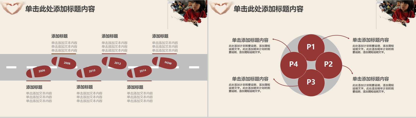 简约大气关爱留守儿童爱心公益工作宣传报告PPT模板-13